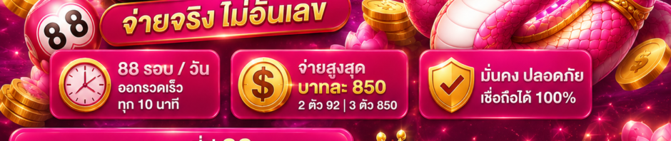 หวยยี่กี89